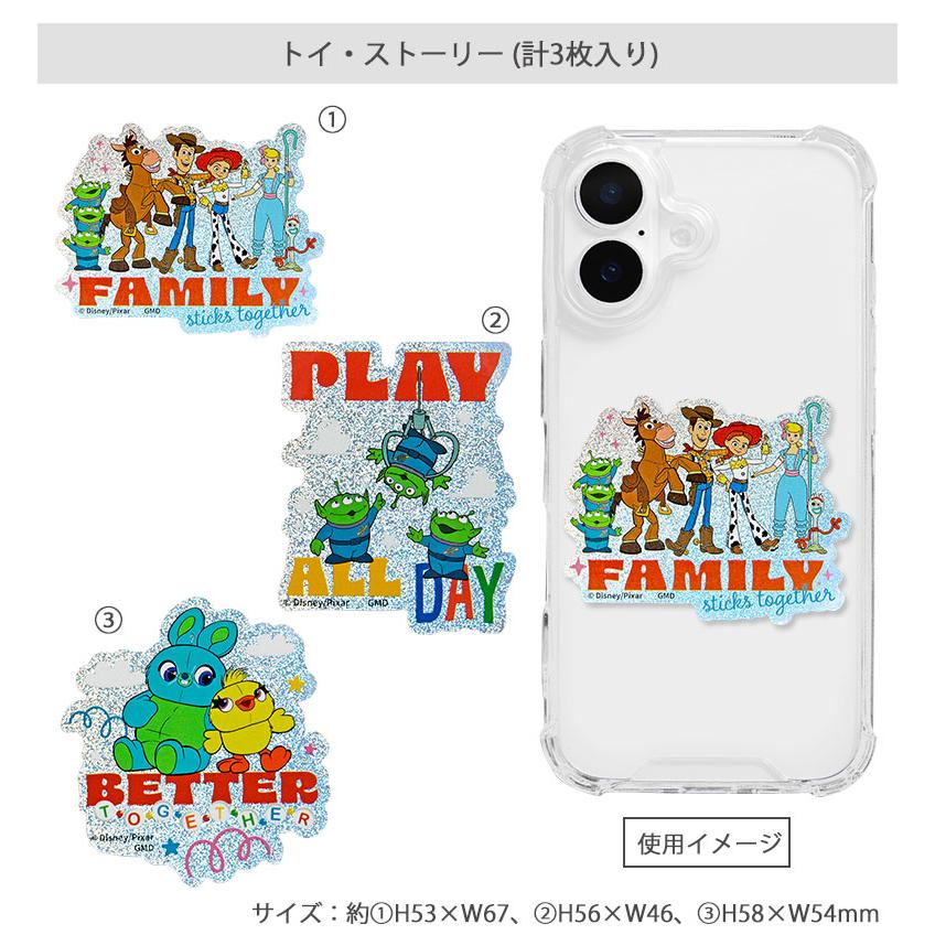 モバイルステッカー ステッカー ディズニー ディズニー・ピクサーキャラクター デコレーションシール 3枚入り dng-287 |  | 08
