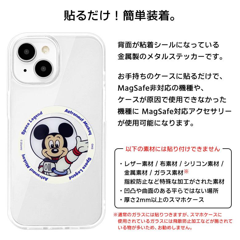 メタルステッカー MagSafe対応 ディズニーキャラクター シール メタルプレート dng-309 |  | 03