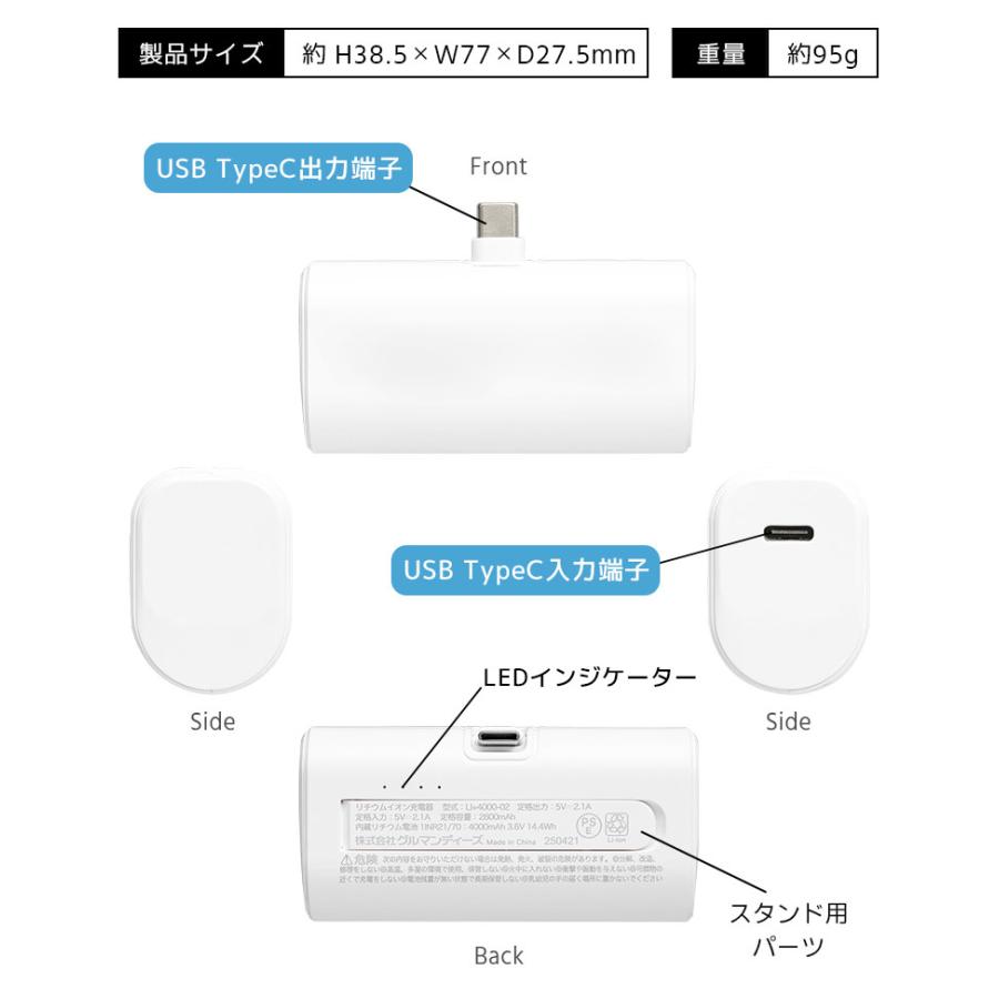 モバイルバッテリー 軽量 ディズニー 4000mAh USB Type-C 充電器 5V