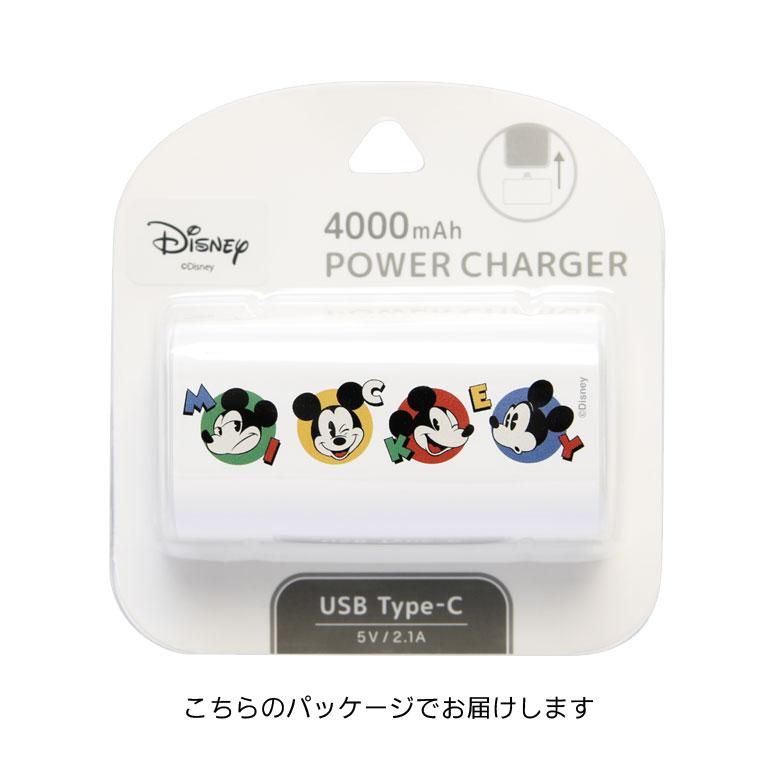 モバイルバッテリー 軽量 ディズニー 4000mAh USB Type-C 充電器 5V
