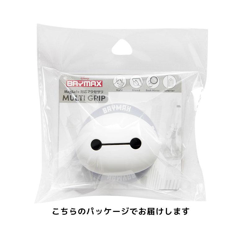 ディズニー MagSafe マグセーフ マルチグリップ マグネット 磁石