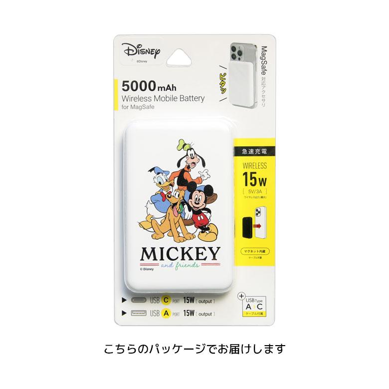 モバイルバッテリー 5000mAh ディズニー ピクサー キャラクター MagSafe対応 マグセーフ ワイヤレス 有線 両方充電 iPhone Android dng-321 |  | 12