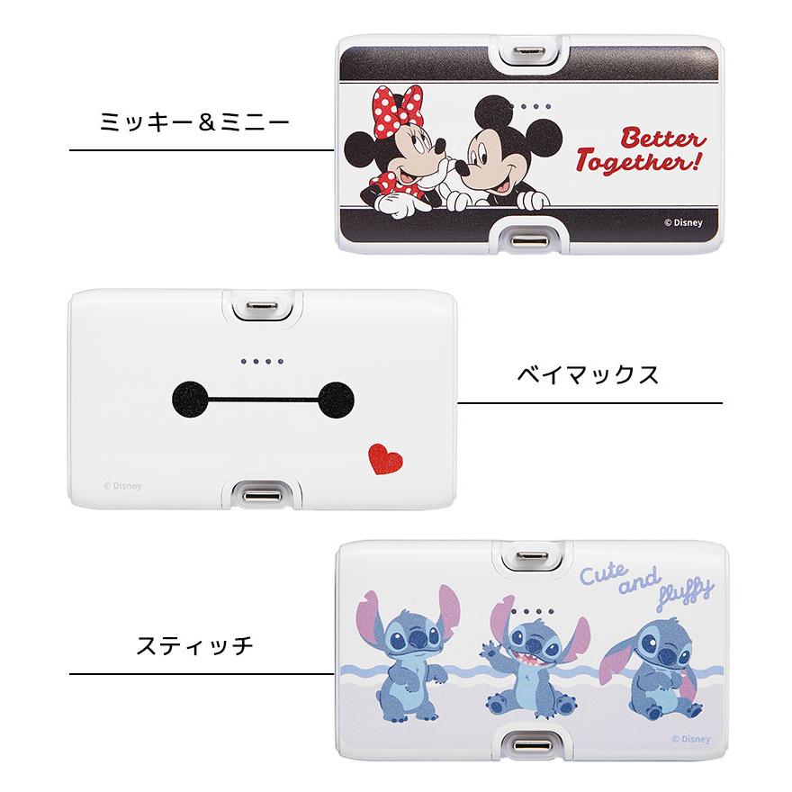 モバイルバッテリー 4000mAh ディズニー ピクサー キャラクター Lightning USB Type-C 直挿し 2.1A 小型 軽量 充電器 iPhone Android dng-322 |  | 04