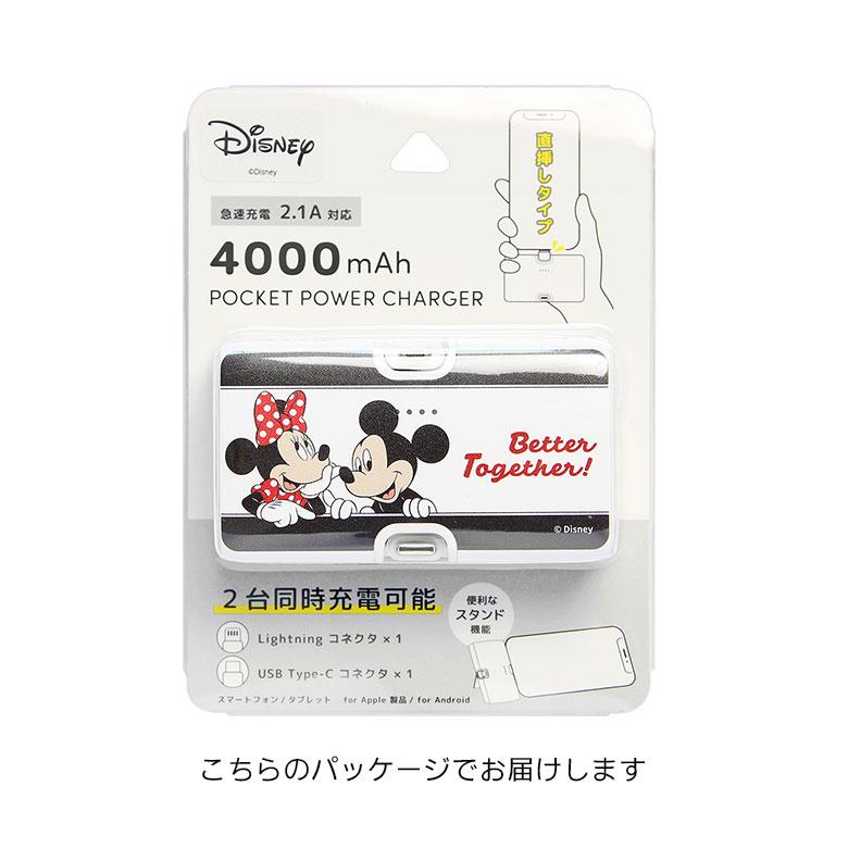 モバイルバッテリー 4000mAh ディズニー ピクサー キャラクター Lightning USB Type-C 直挿し 2.1A 小型 軽量 充電器 iPhone Android dng-322 |  | 07