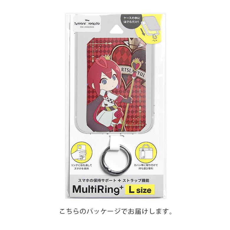 ツイステ スマホリング マルチリングプラス L ストラップホルダー ディズニー ツイステッドワンダーランド 落下防止 dng-328 |  | 09