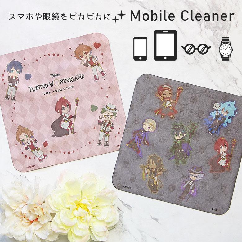 ツイステ クリーナークロス メガネ拭き スマホ 画面拭き モバイルクリーナー ディズニー ツイステッドワンダーランド dng-331 | 