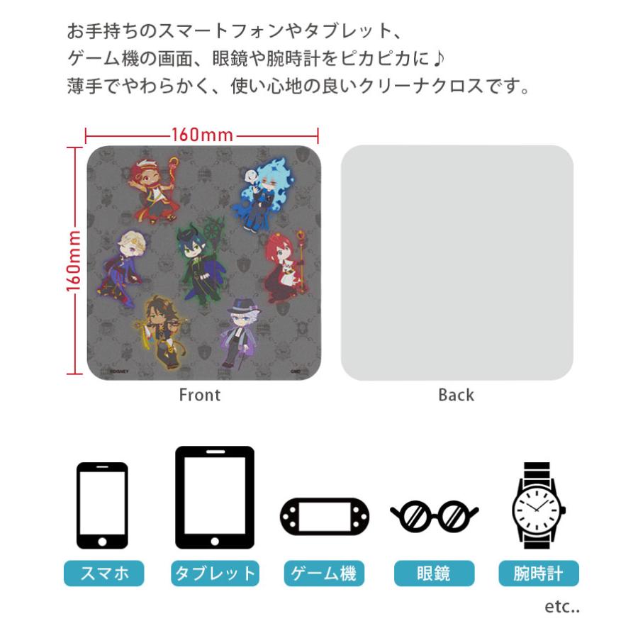 ツイステ クリーナークロス メガネ拭き スマホ 画面拭き モバイルクリーナー ディズニー ツイステッドワンダーランド dng-331 |  | 02
