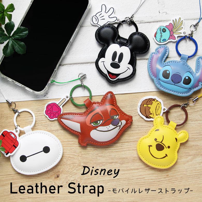 ディズニーキャラクター レザーストラップ 携帯ストラップ キーホルダー ディズニー ストラップグッズ dng-333 | 