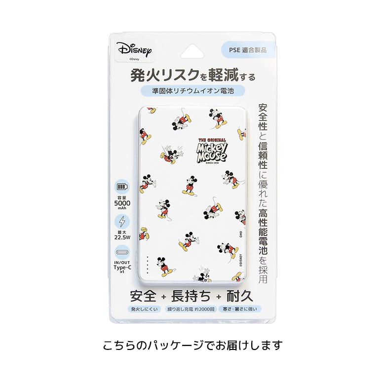 ディズニーキャラクター モバイルバッテリー 5000mAh 準固体電池 安全 長持ち dng-334 |  | 07