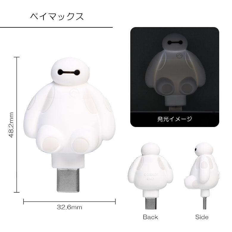 ぽわっとも USB Type-C コネクタアクセサリー 光る ディズニー ベイマックス スティッチ くまのプーさん dng-335 |  | 04