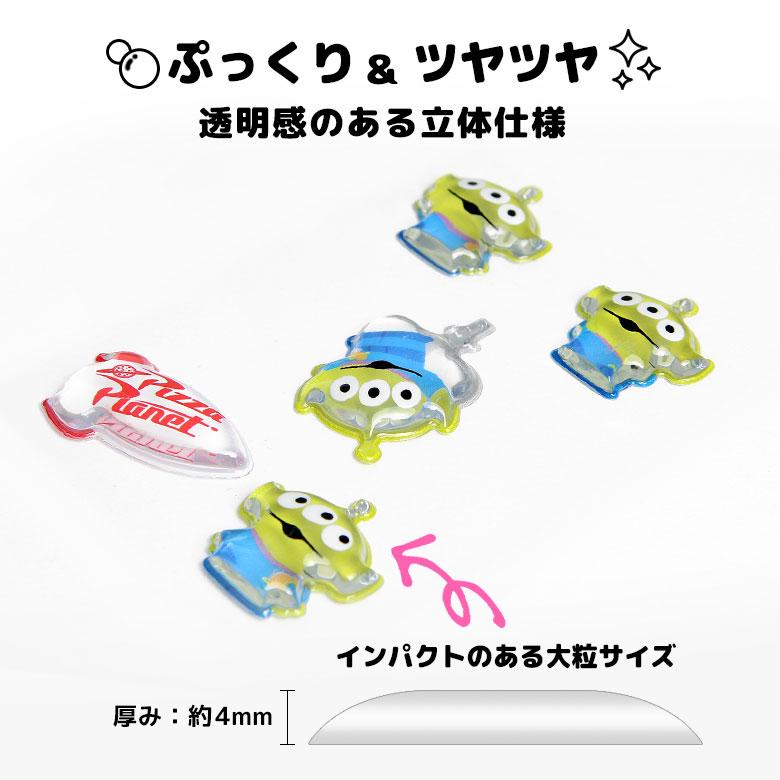 ディズニー ピクサー bubble pop バブルポップ ぷっくり 立体 シール ステッカー ディズニー・ピクサー デコ デコレーション |  | 02