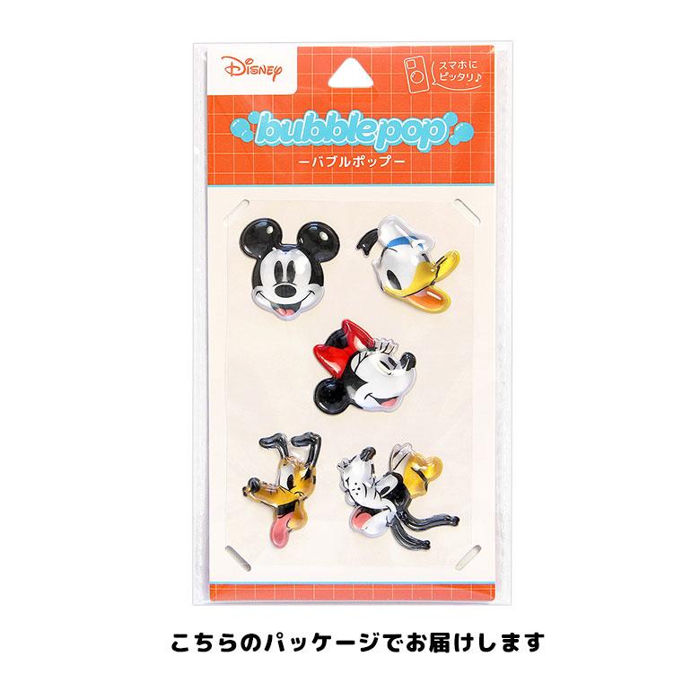 ディズニー ピクサー bubble pop バブルポップ ぷっくり 立体 シール ステッカー ディズニー・ピクサー デコ デコレーション |  | 08