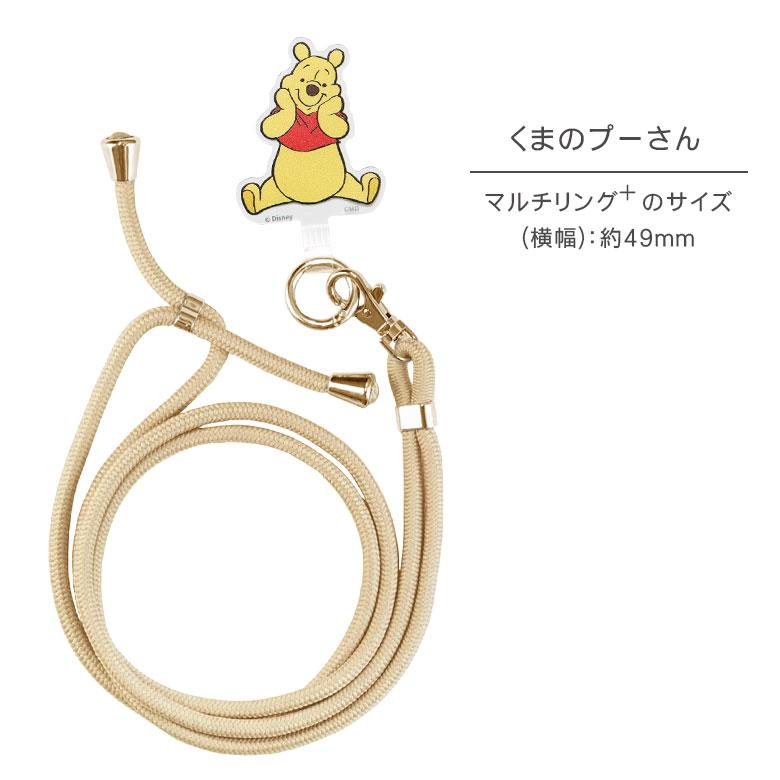 ディズニーキャラクター マルチリングプラス ストラップセット スマホ