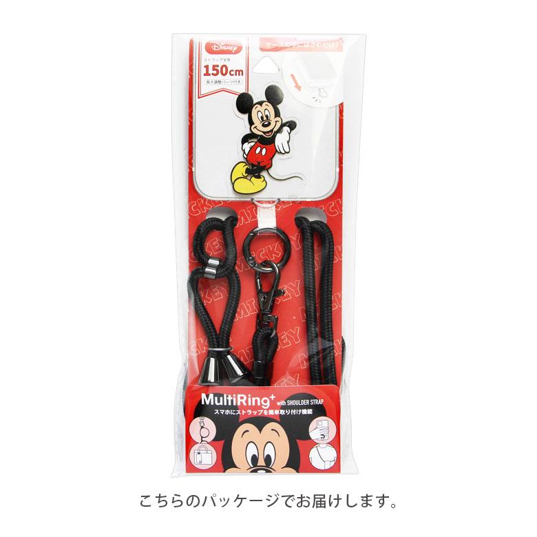 ディズニーキャラクター マルチリングプラス ストラップセット スマホ