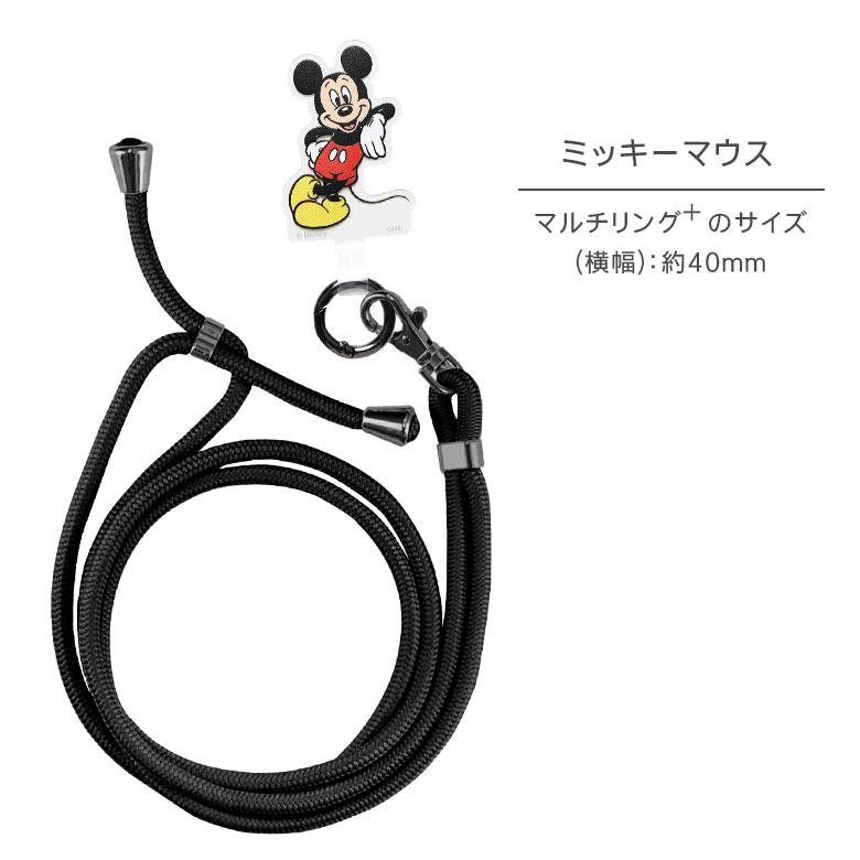 ディズニーキャラクター マルチリングプラス ストラップセット スマホショルダー ミッキー ミニー スティッチ ベイマックス dng-345 |  | 07