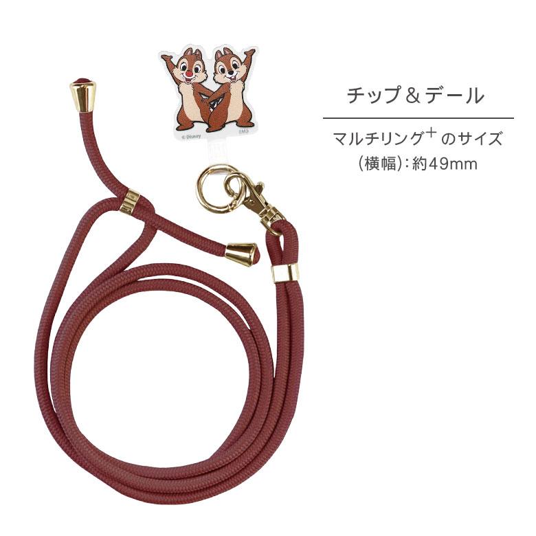 ディズニーキャラクター マルチリングプラス ストラップセット スマホショルダー ミッキー ミニー スティッチ ベイマックス dng-345 |  | 09