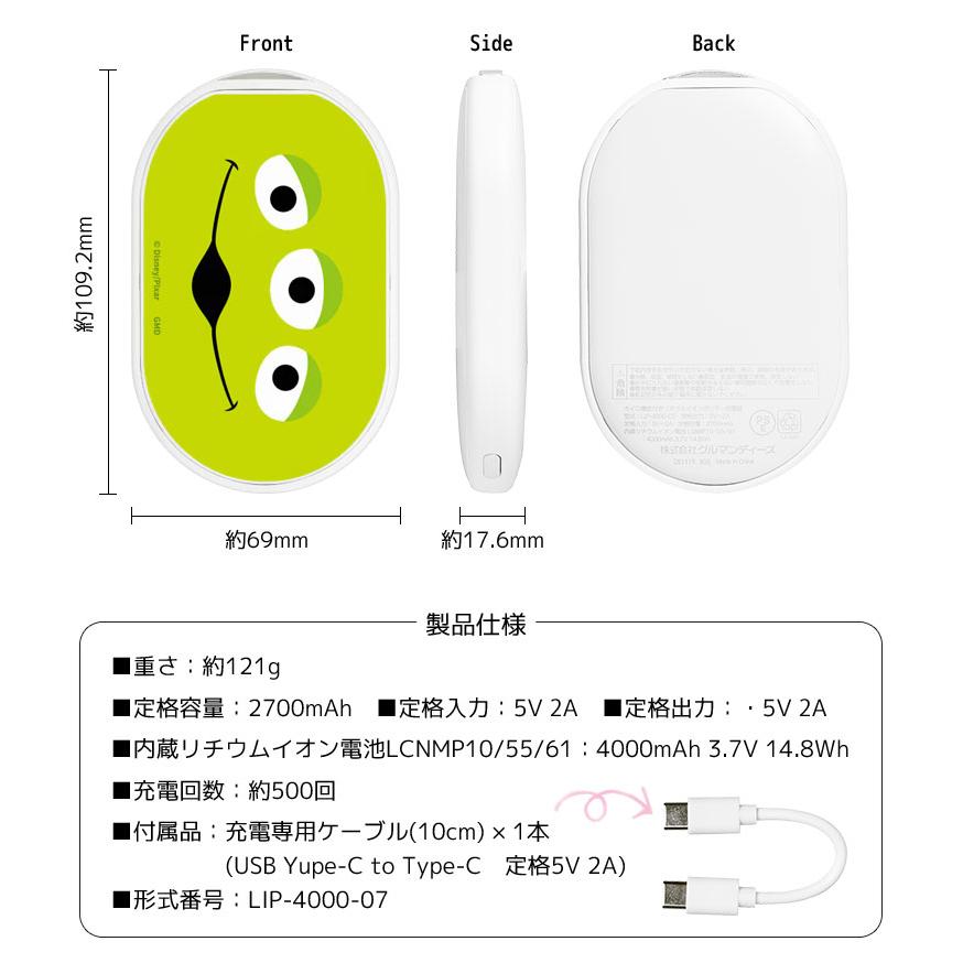 ディズニー、ディズニー・ピクサーキャラクター　充電式カイロ 電熱カイロ モバイルバッテリー PSE適合　dng-347 |  | 05