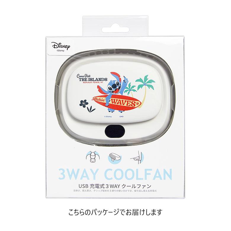 ディズニー ピクサーキャラクター 3WAYクールファン 首掛け 卓上 クリップ ハンディ扇風機 携帯扇風機 スティッチ トイストーリー ラプンツェル DNG-359 |  | 14