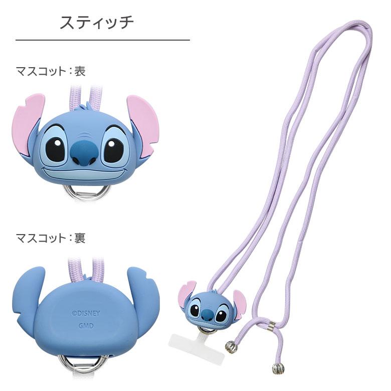 スマホショルダー ディズニー ピクサー マルチリングプラス ストラップセット マスコット付き スマホリング DNG-360 |  | 07