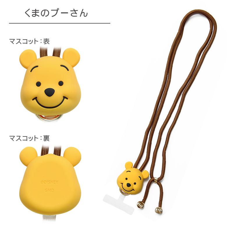スマホショルダー ディズニー ピクサー マルチリングプラス ストラップセット マスコット付き スマホリング DNG-360 |  | 09