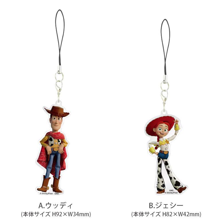 ピクサーキャラクター モバイルアクリルストラップ Lサイズ ディズニー