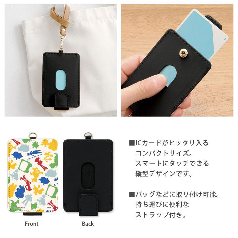 ピクサーキャラクター ICカードケース パスケース ディズニー PU 定期