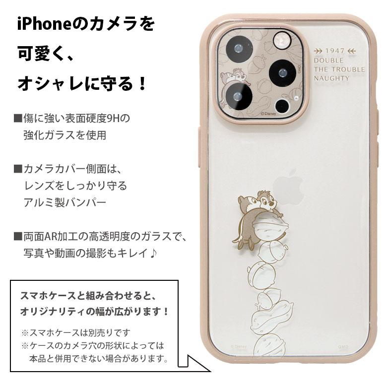 カメラカバー iPhone14Pro iPhone14Pro Max ディズニー キャラクター dng-37 |  | 02