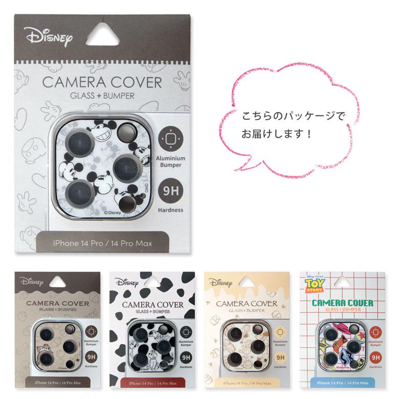 カメラカバー iPhone14Pro iPhone14Pro Max ディズニー キャラクター dng-37 |  | 05