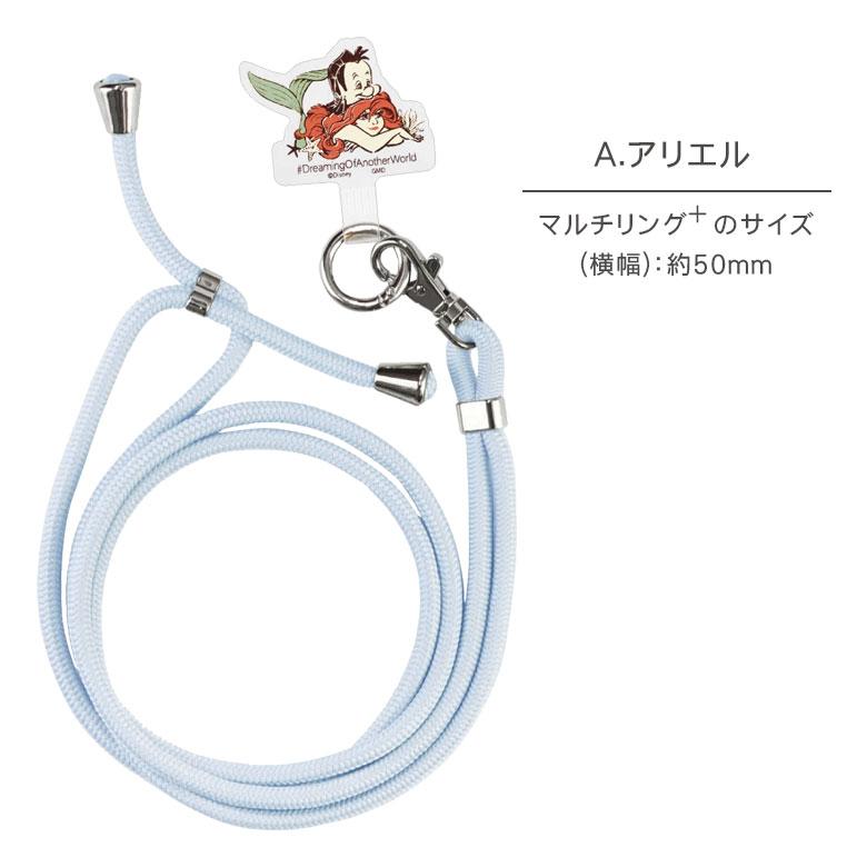 マルチリング プラス ストラップセット ディズニープリンセス スマホショルダー dng-40 |  | 06