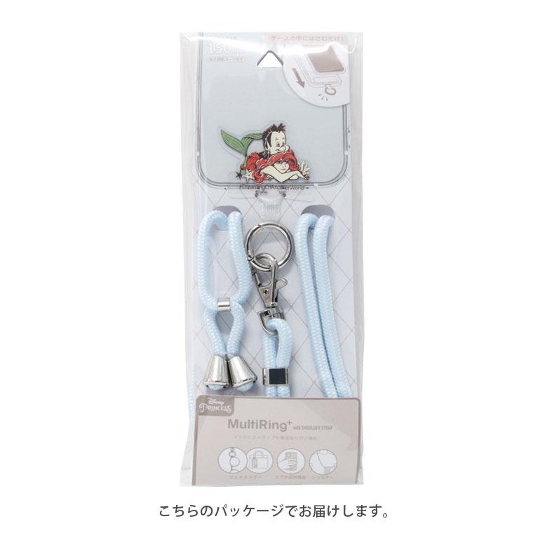 マルチリング プラス ストラップセット ディズニープリンセス スマホショルダー dng-40 |  | 08