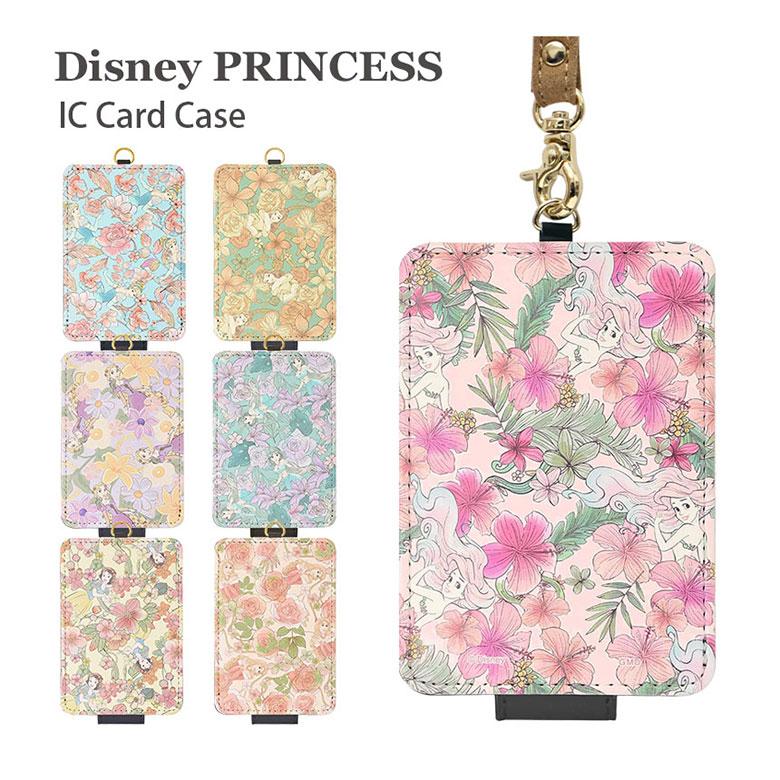 パスケース レディース  ディズニープリンセス 定期入れ ID ICカードケース カードケース カードホルダー dng-47 | 