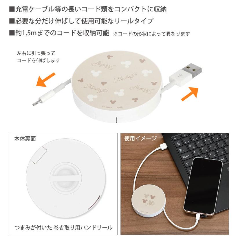 コードリール ケース ディズニー キャラクター ケーブルホルダー 巻き取り式 DISNEY dng-71 |  | 01