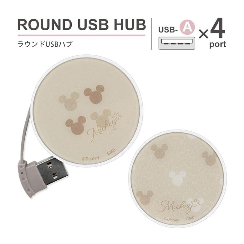 USBハブ ラウンド ディズニー キャラクター ラウンドUSBハブ USB-A 4ポート dng-74 | 