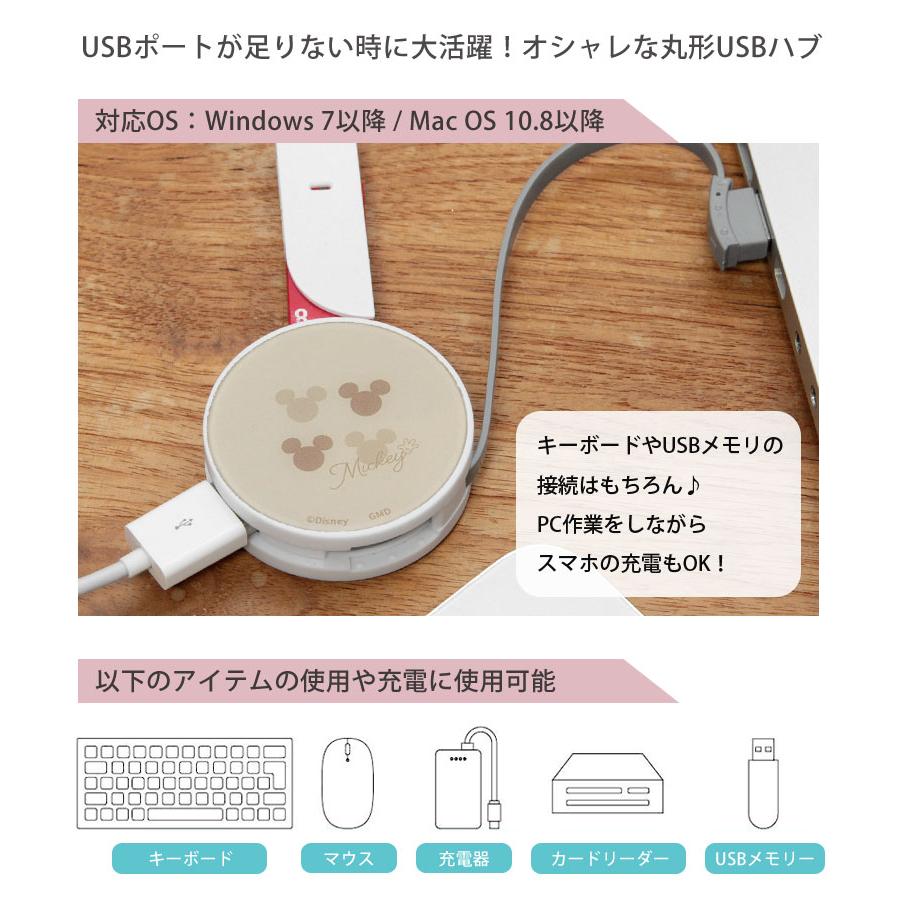 USBハブ ラウンド ディズニー キャラクター ラウンドUSBハブ USB