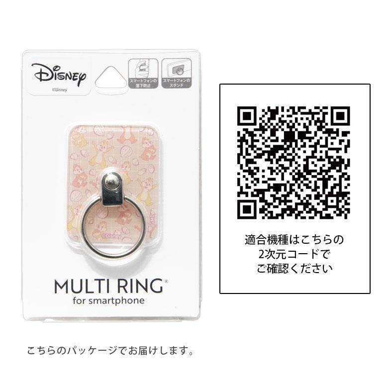 スマホリング ディズニー キャラクター おしゃれ リングホルダー リングスタンド リング 落下防止 dng-80 |  | 04