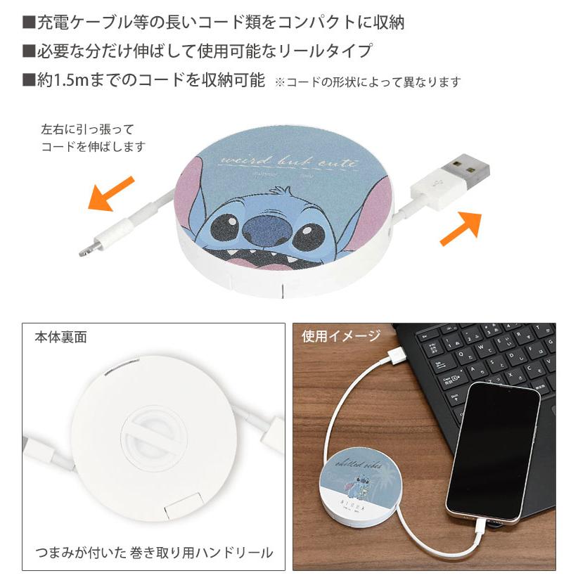 コードリールケース ディズニー スティッチ ケーブルホルダー 巻き取り式 dng-84 |  | 01