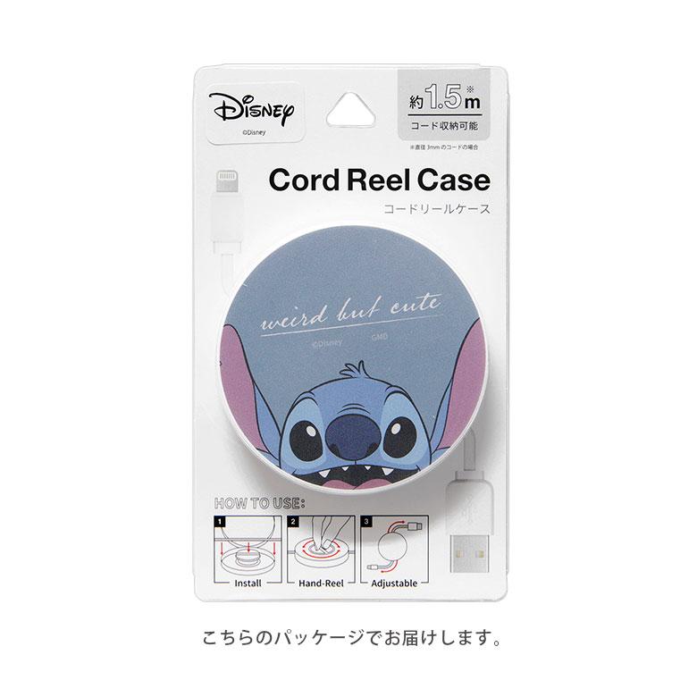 コードリールケース ディズニー スティッチ ケーブルホルダー 巻き取り式 dng-84 |  | 04