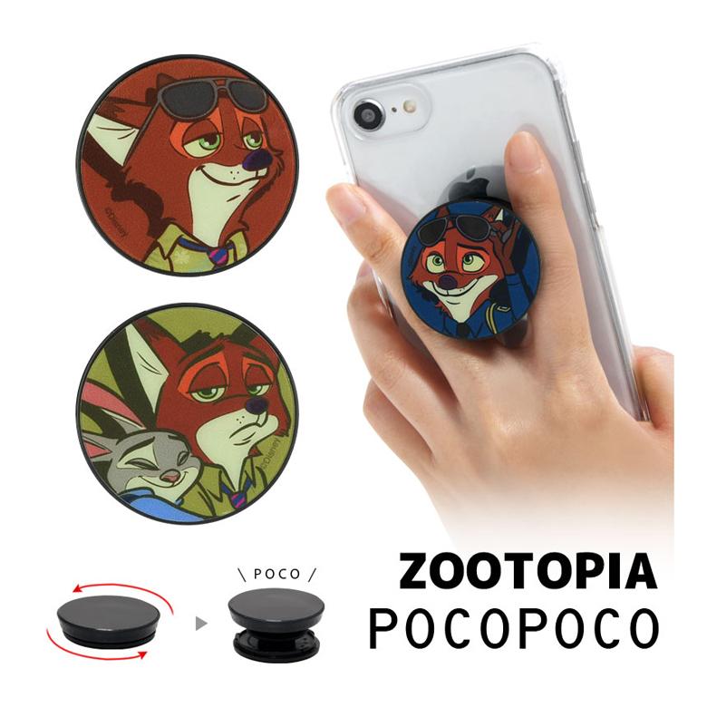 スマホグリップ POCOPOCO ディズニーキャラクター ズートピア スマートフォン グリップ 保持グリップ 落下防止 dng-86 | 