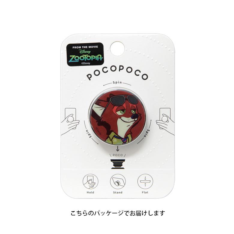 スマホグリップ POCOPOCO ディズニーキャラクター ズートピア スマートフォン グリップ 保持グリップ 落下防止 dng-86 |  | 03