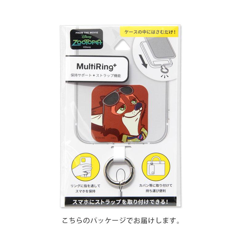 マルチリング プラス スマホリング マルチリング プラス ディズニー ズートピア  スマートフォンリング ストラップホルダー リング dng-90 |  | 05