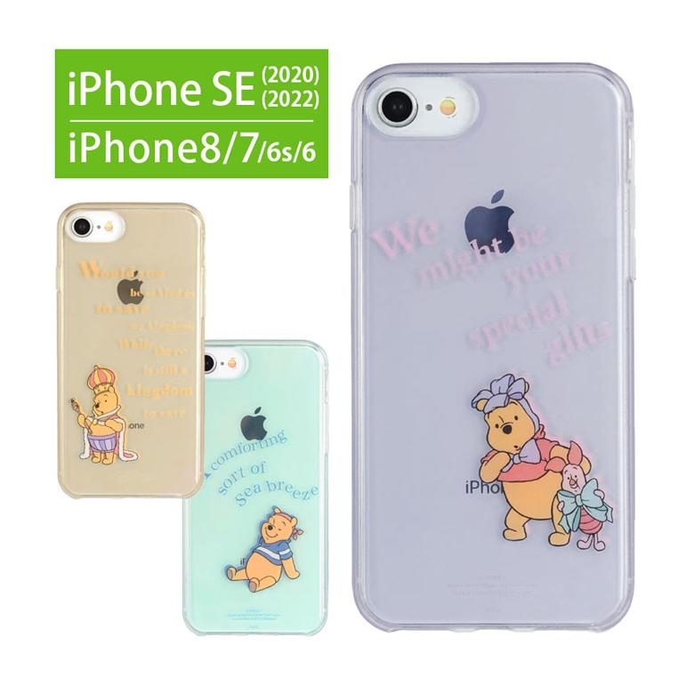 iPhone SE ケース 第3世代 第2世代 ディズニーキャラクター クリア ソフトカバー アイフォンSE iPhoneSE ソフト TPU dng-95 | 