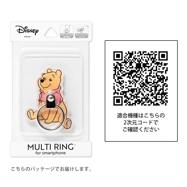 スマホリング ディズニー キャラクター リングスタンド Disney dng-98 |  | 04