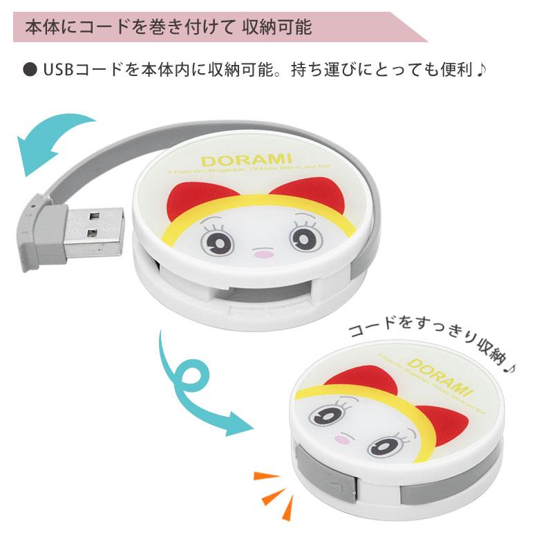USBハブ ラウンド  ハブ ドラえもん USB-A 4ポート dr-119 |  | 03