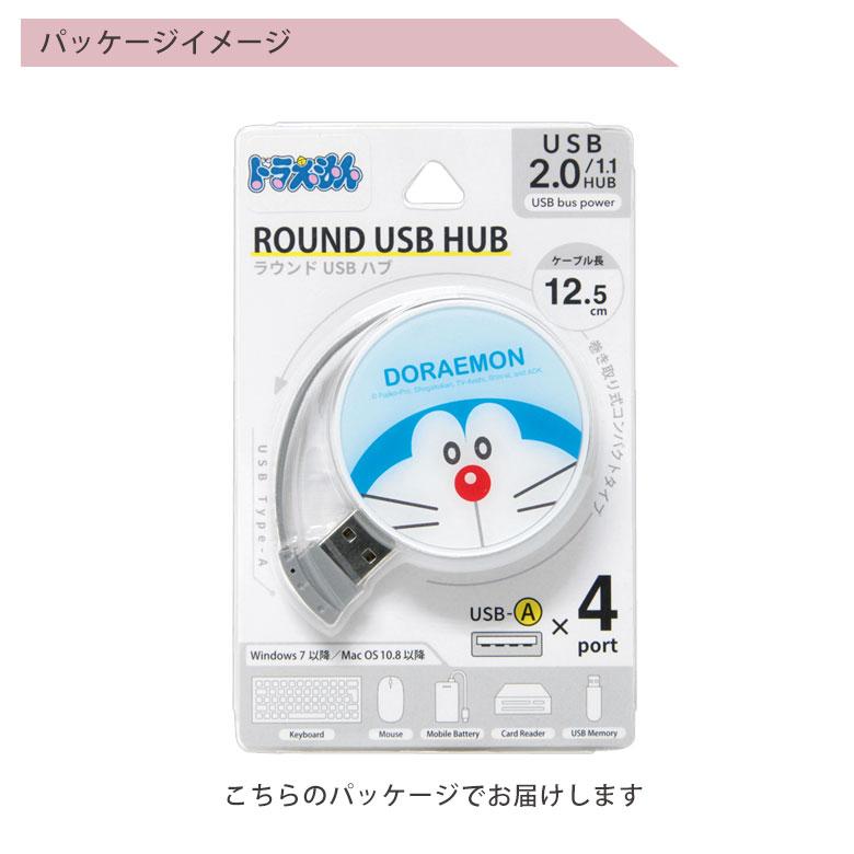 USBハブ ラウンド  ハブ ドラえもん USB-A 4ポート dr-119 |  | 06