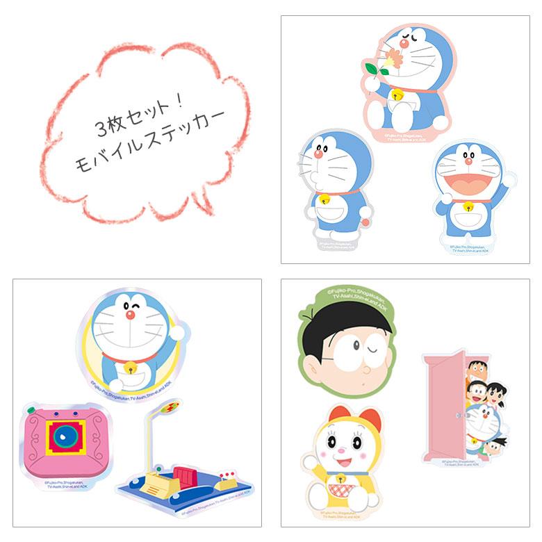 ドラえもん　モバイルステッカー デコレーションシール 3枚入り　dr-124 |  | 01