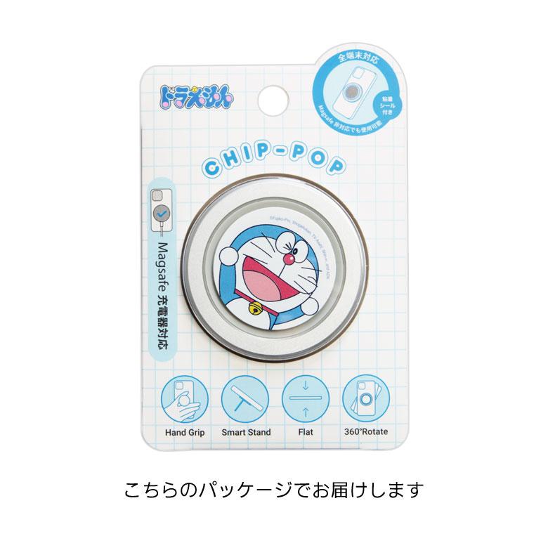 スマホグリップ マグセーフ magsafe ドラえもん キャラクター グリップ CHIPPOP チップポップ 落下防止 iPhone Android スマホアクセサリー |  | 07