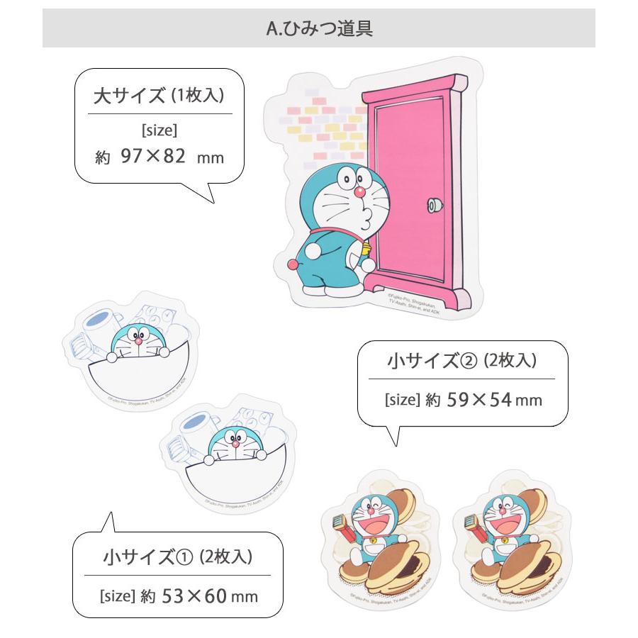 ドラえもん　モバイルステッカー デコレーションシール 大1枚 小2枚×2デザイン　dr-149 |  | 04
