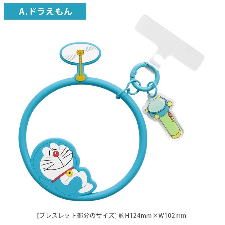 ハンドストラップ シリコンブレスレット ドラえもん マルチリング