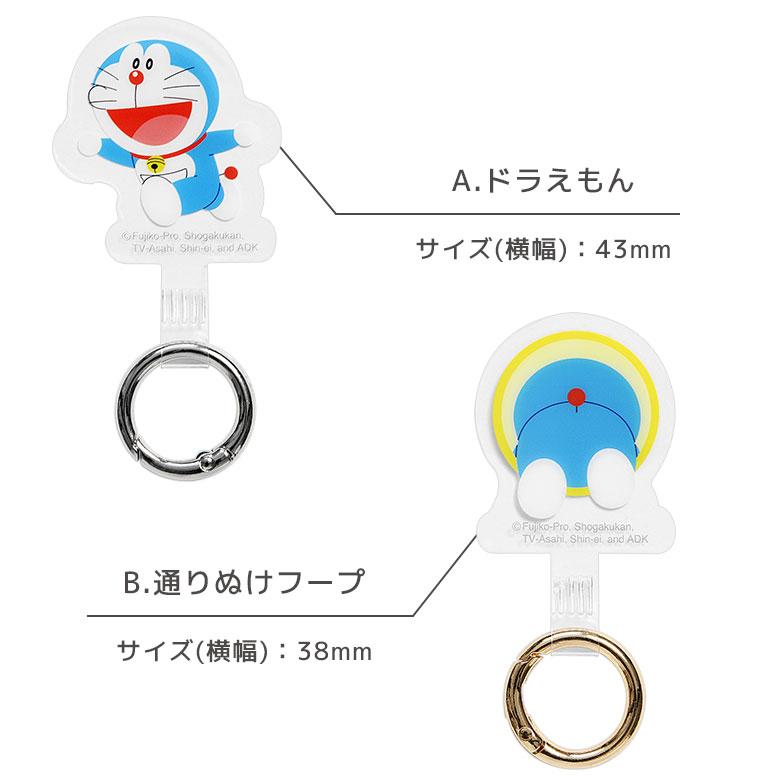 マルチリングプラス ドラえもん スマホリング ホルダー 落下防止 iPhone Android 対応 かわいい キャラクター dr-155 |  | 06