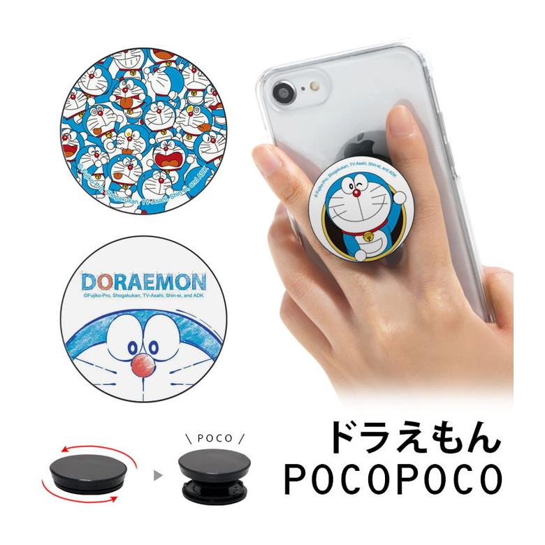 POCOPOCO スマホグリップ グリップ ドラえもん ポコポコ スマホグリップ スマートフォン グリップ 保持 ドラエモン dr-98 | 